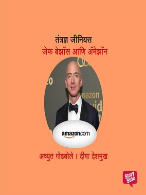 cover image of Tantradnya Genius Amazon and Jeff Bezos